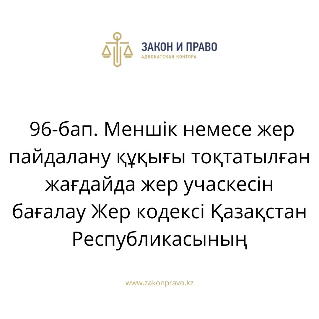 АMANAT партиясы және Заң және Құқық адвокаттық кеңсесінің серіктестігі аясында елге тегін заң көмегі көрсетілді